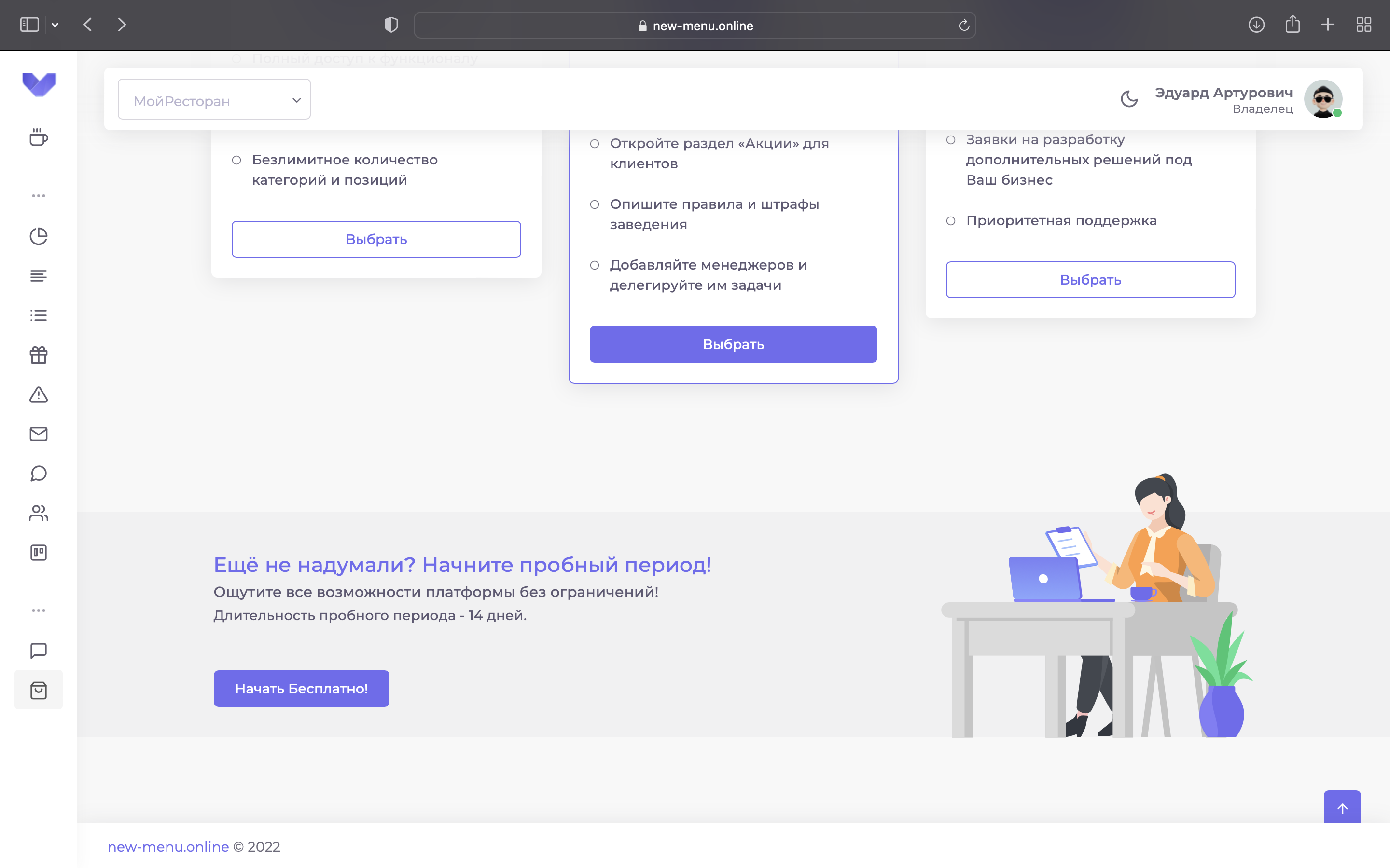 Оплата - пробный период