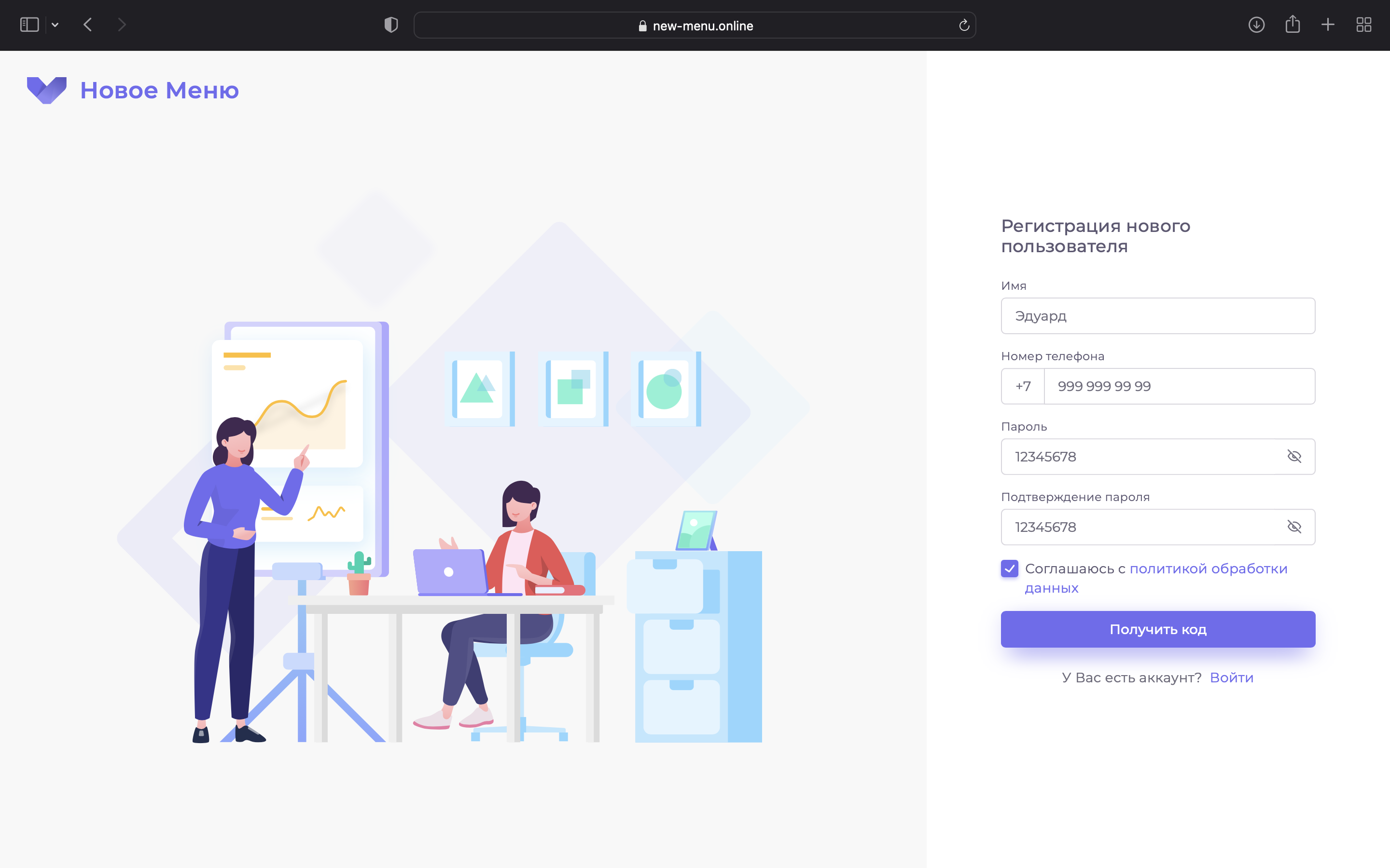 new-menu.online/panel/register