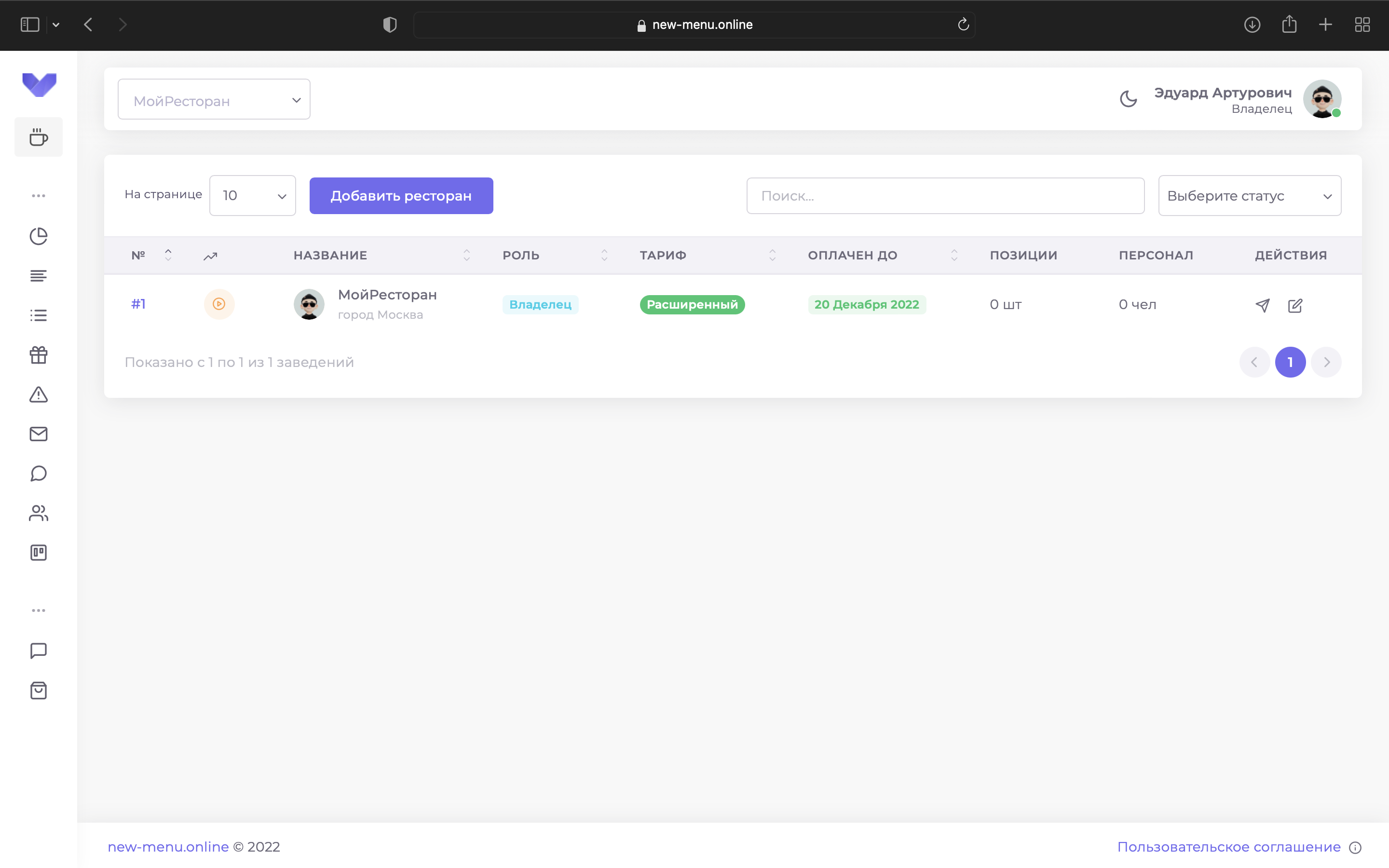 new-menu.online/panel/client/restaurants